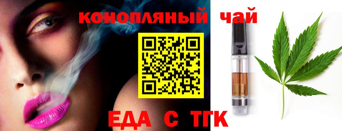 Новодвинск  Cannafood конопля  Вход с VPN 