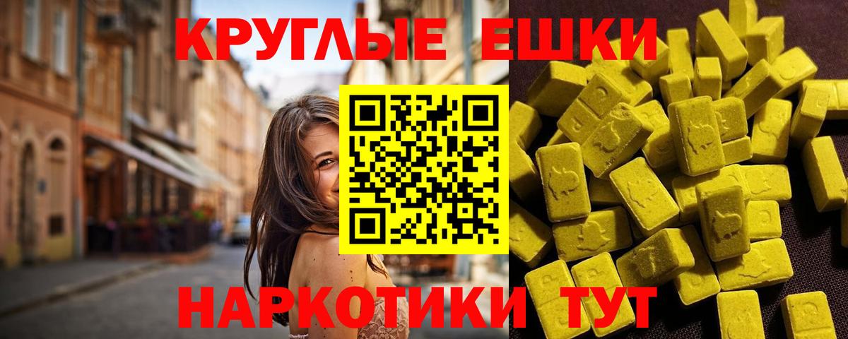 Экстази 280мг Новодвинск