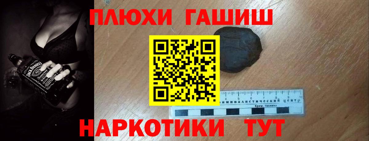 ГАШИШ Ice-O-Lator Новодвинск