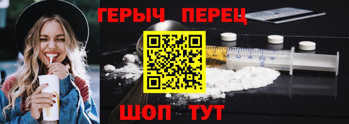 ГЕРОИН гречка  Вход с VPN  Новодвинск 