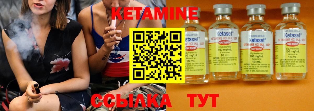 КЕТАМИН VHQ  hydra зеркало  Кетамин ketamine  Новодвинск  Вход с VPN 