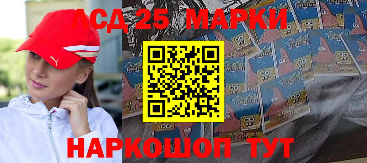 LSD-25 экстази кислота Новодвинск