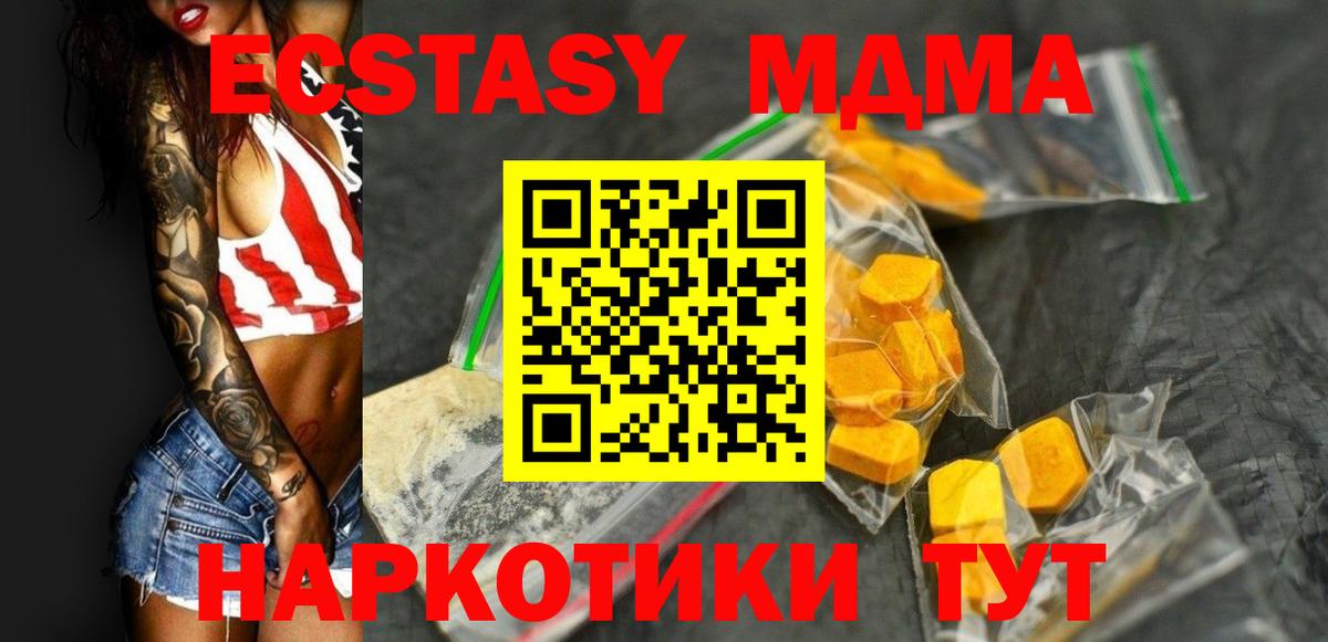 MDMA кристаллы  Вход с VPN  Новодвинск  МДМА молли 
