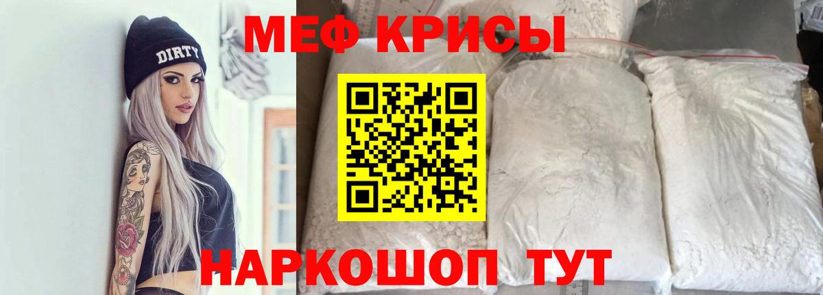 Меф кристаллы Новодвинск
