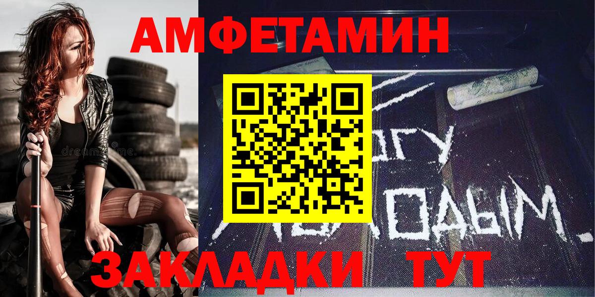Метамфетамин винт  Вход с VPN  Новодвинск 