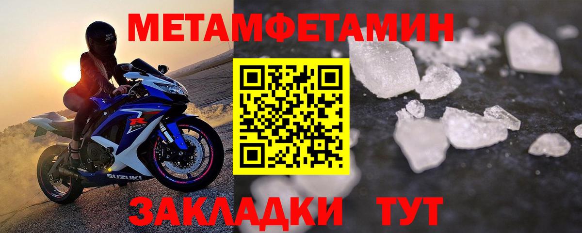 Метамфетамин кристалл Новодвинск