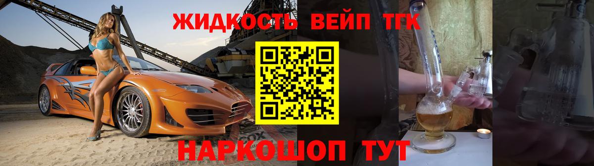 Дистиллят ТГК концентрат  Вход с VPN  Новодвинск  ТГК THC oil 